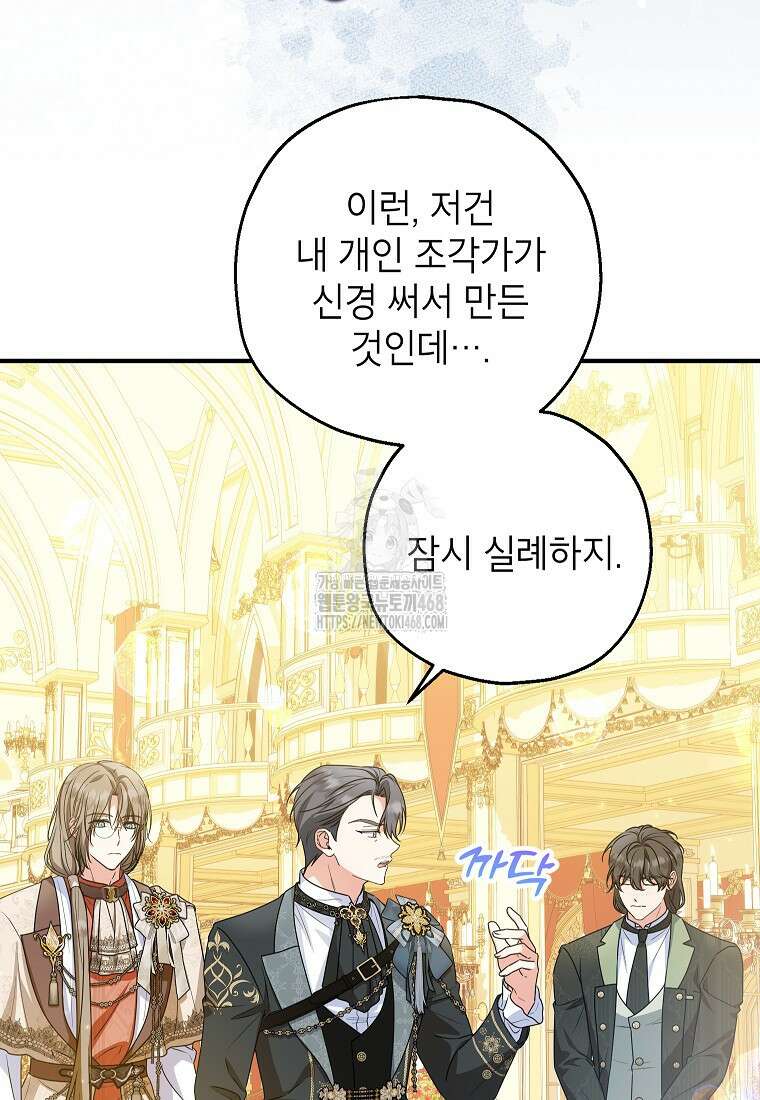 입양된 며느리는 파양을 준비합니다 95화 21