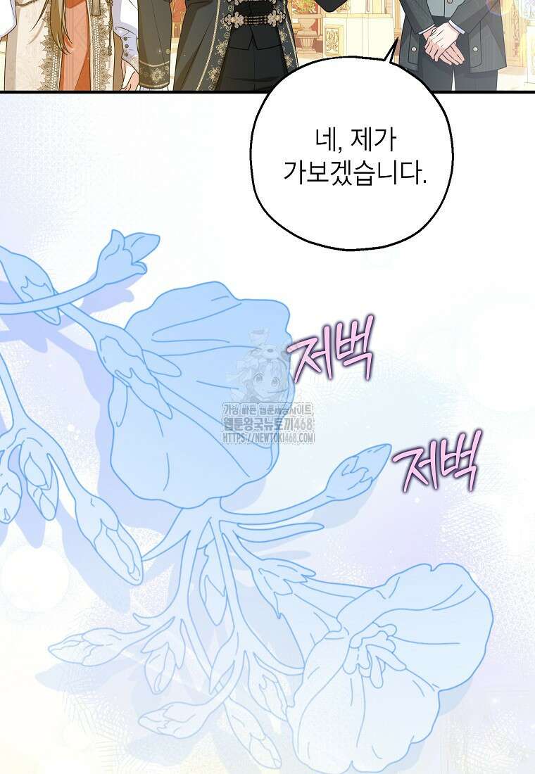 입양된 며느리는 파양을 준비합니다 95화 22