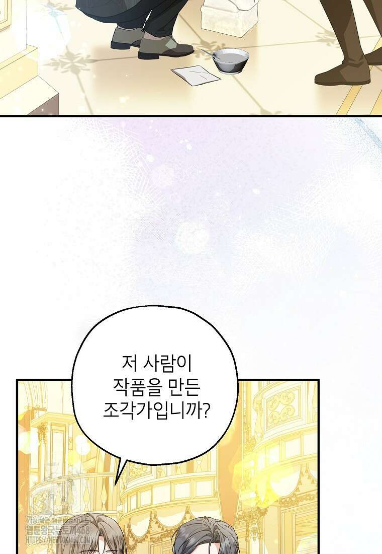 입양된 며느리는 파양을 준비합니다 95화 24