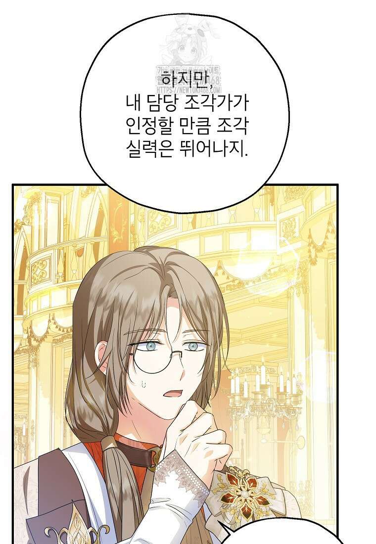 입양된 며느리는 파양을 준비합니다 95화 26