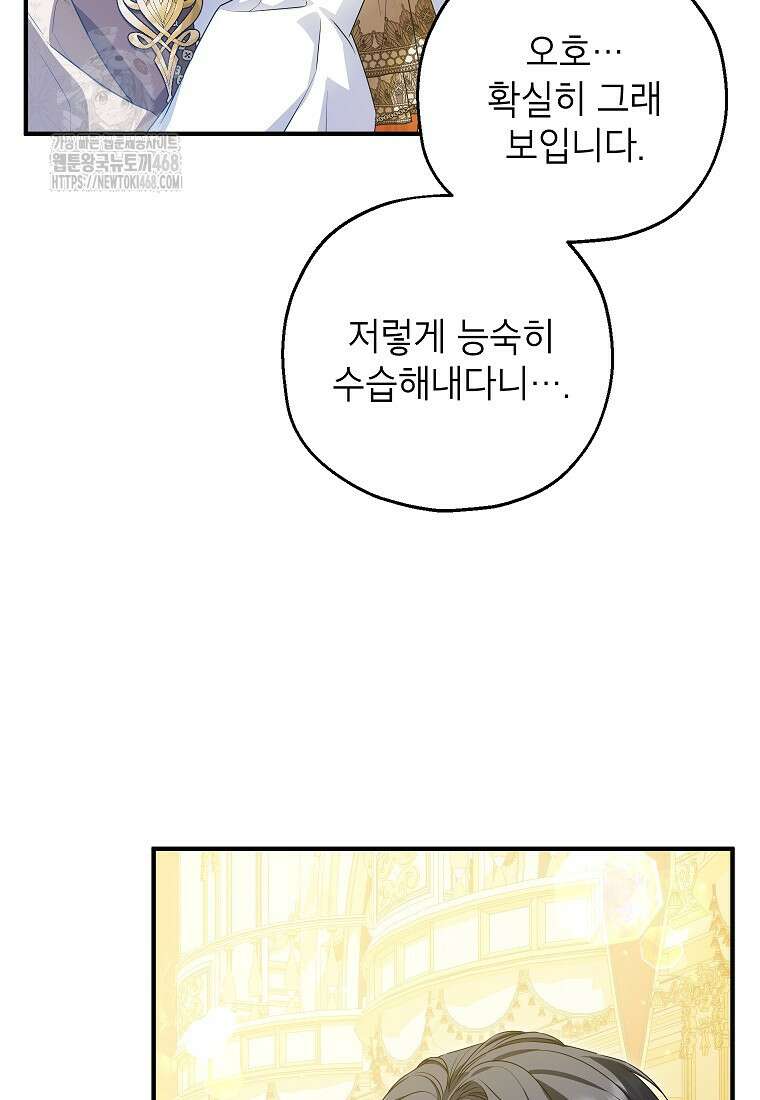 입양된 며느리는 파양을 준비합니다 95화 27