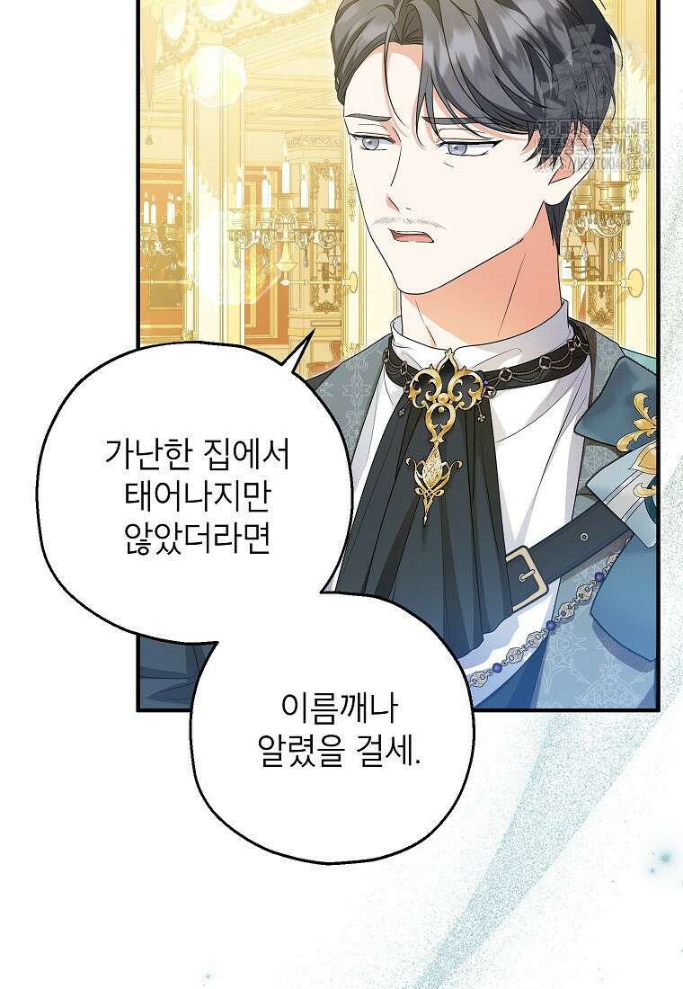 입양된 며느리는 파양을 준비합니다 95화 28