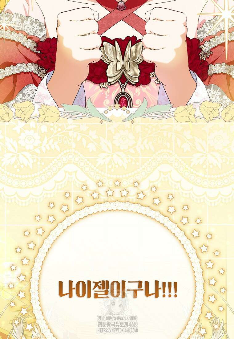 입양된 며느리는 파양을 준비합니다 95화 32
