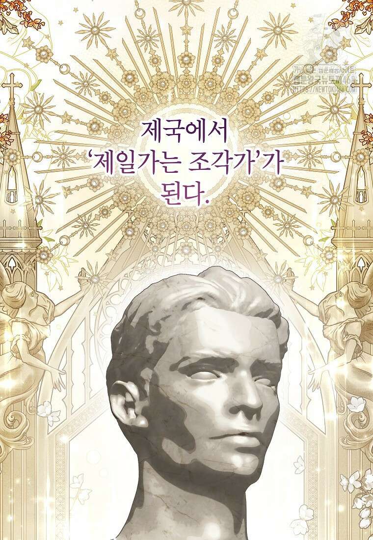 입양된 며느리는 파양을 준비합니다 95화 39