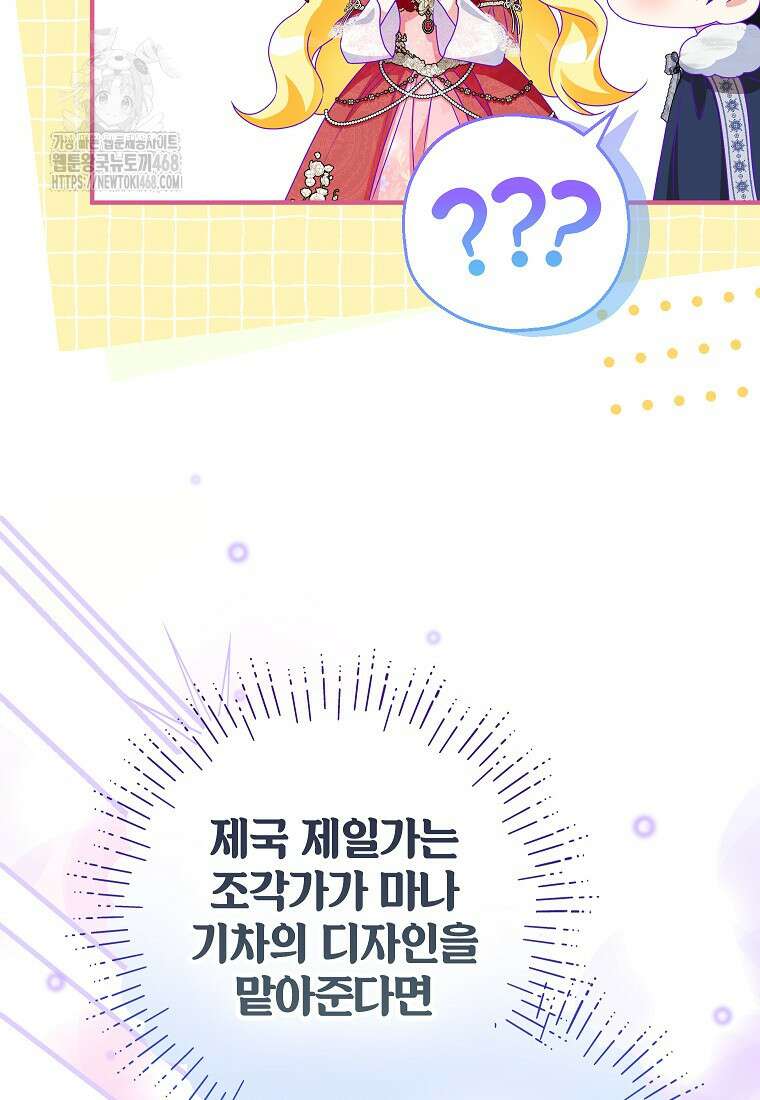 입양된 며느리는 파양을 준비합니다 95화 42