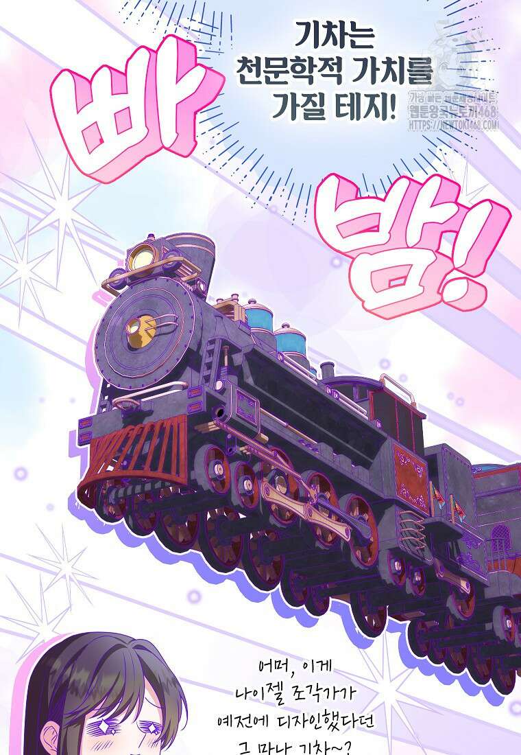 입양된 며느리는 파양을 준비합니다 95화 43