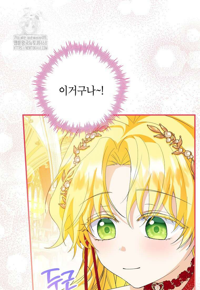 입양된 며느리는 파양을 준비합니다 95화 72