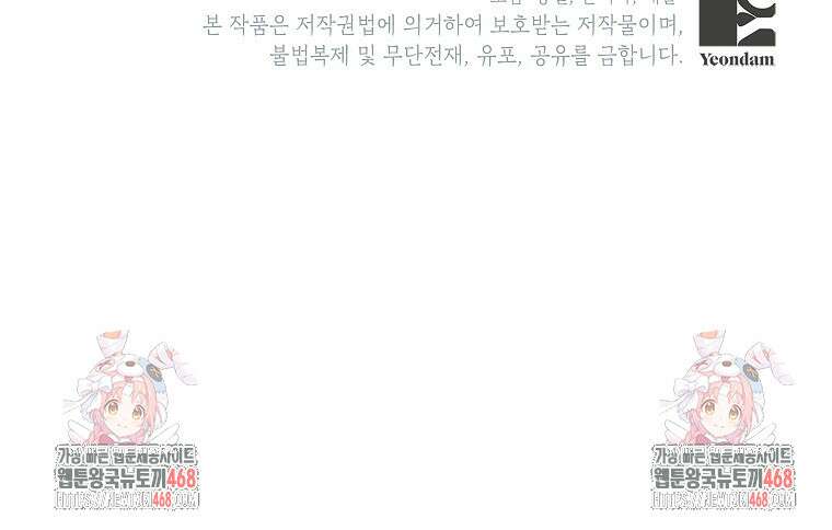 입양된 며느리는 파양을 준비합니다 95화 107