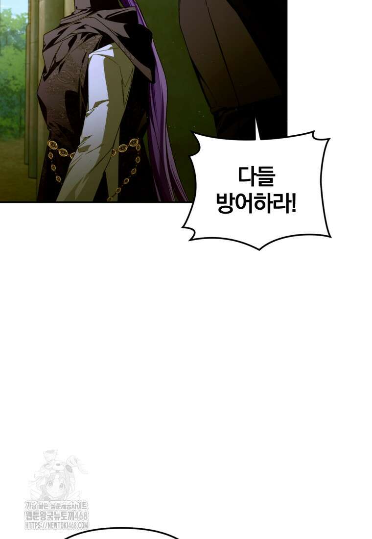 미친 악당의 품으로 떨어졌다 76화 28