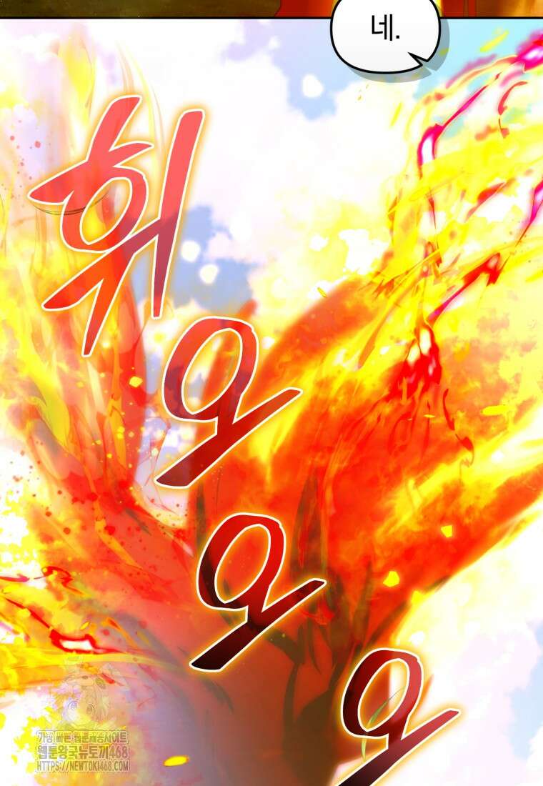 미친 악당의 품으로 떨어졌다 76화 30
