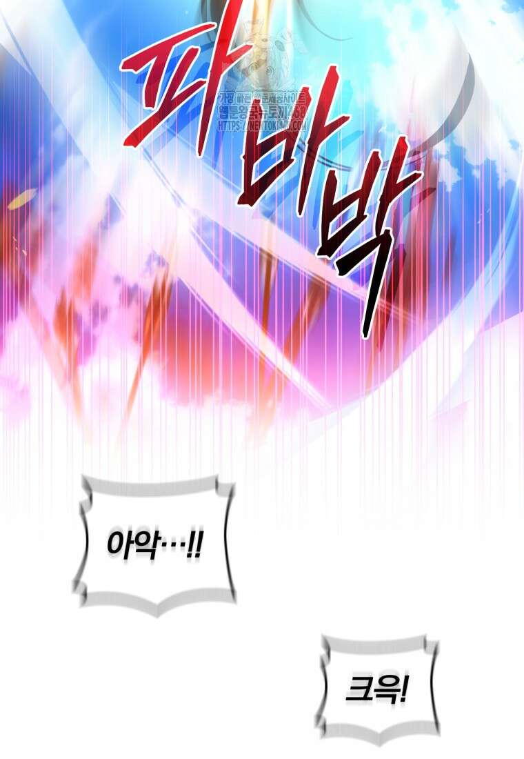 미친 악당의 품으로 떨어졌다 76화 45