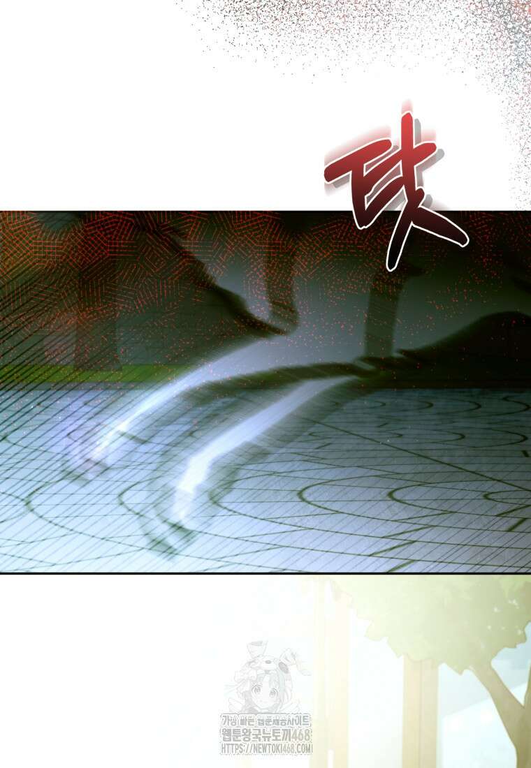 미친 악당의 품으로 떨어졌다 76화 78