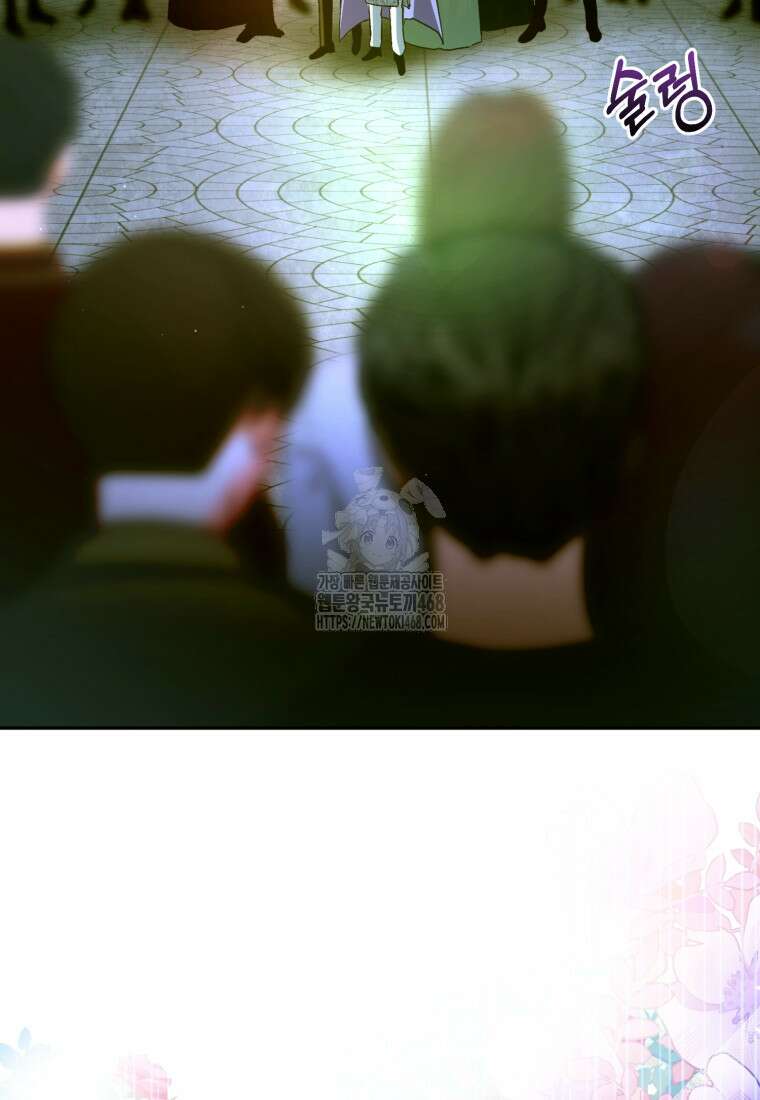 미친 악당의 품으로 떨어졌다 76화 98