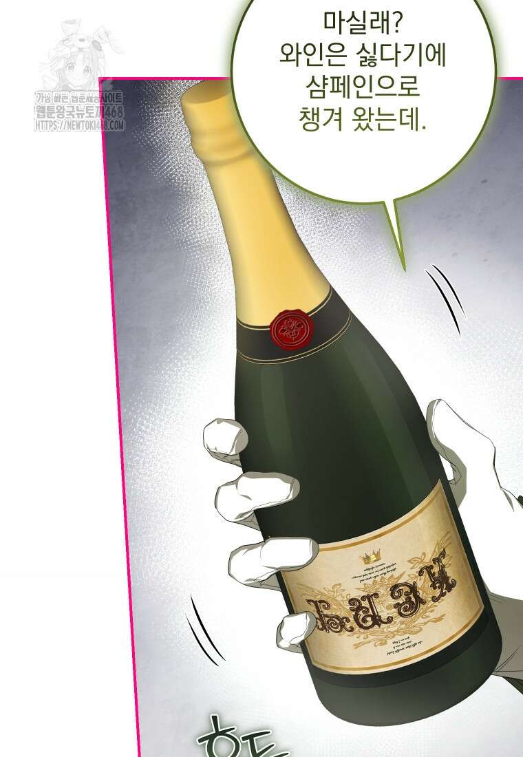 악마의 주인님이 되어버렸다 68화 17
