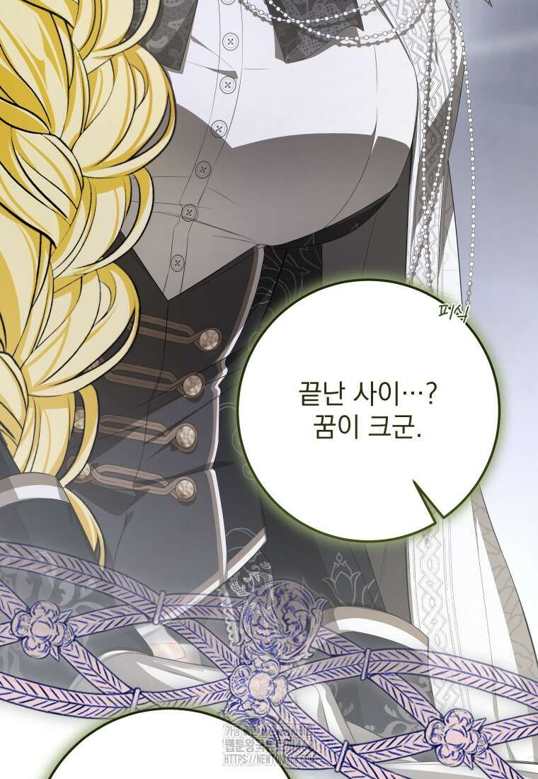 악마의 주인님이 되어버렸다 68화 20