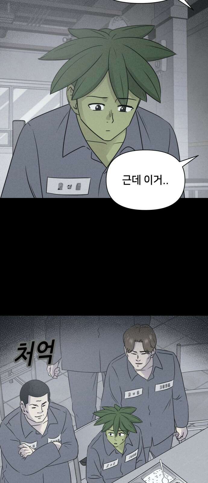 기기괴괴2 - 식물인간 ＃5 3