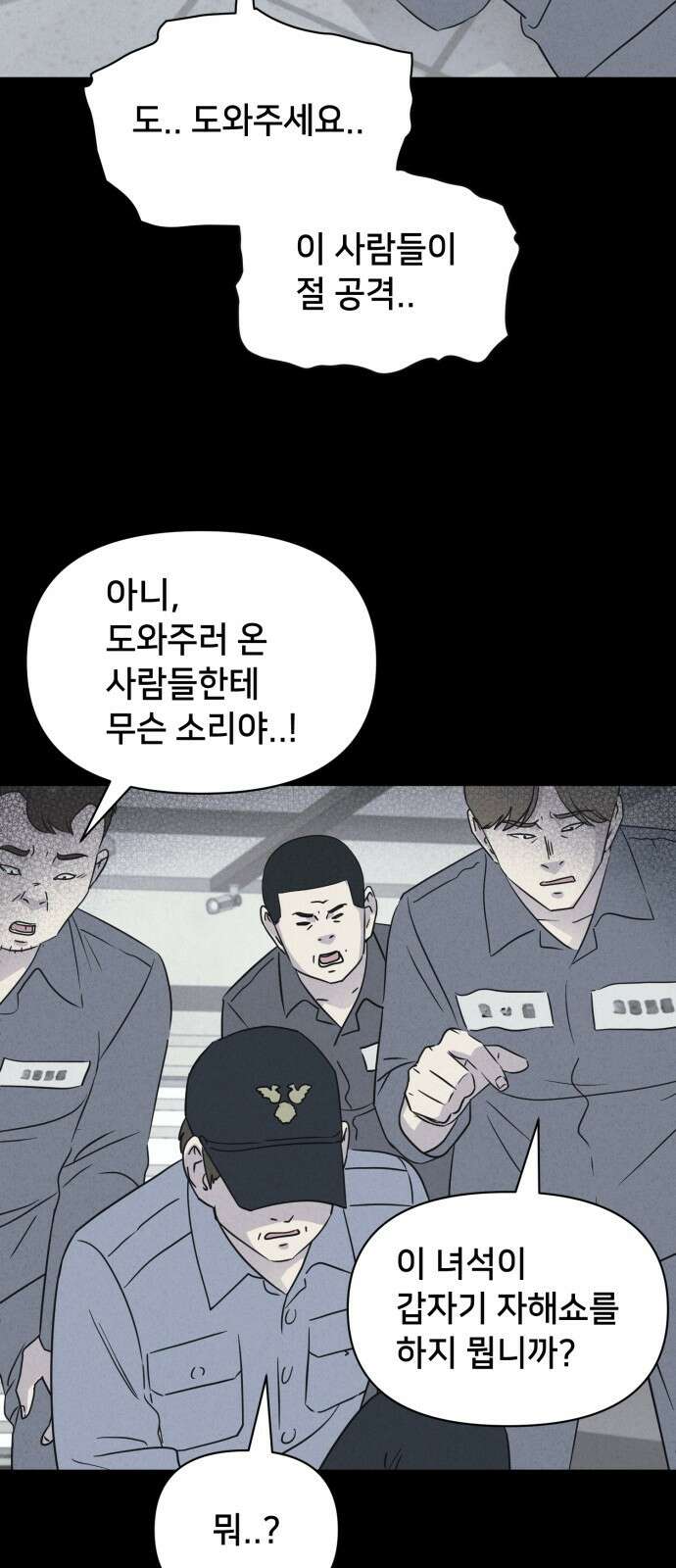 기기괴괴2 - 식물인간 ＃5 9
