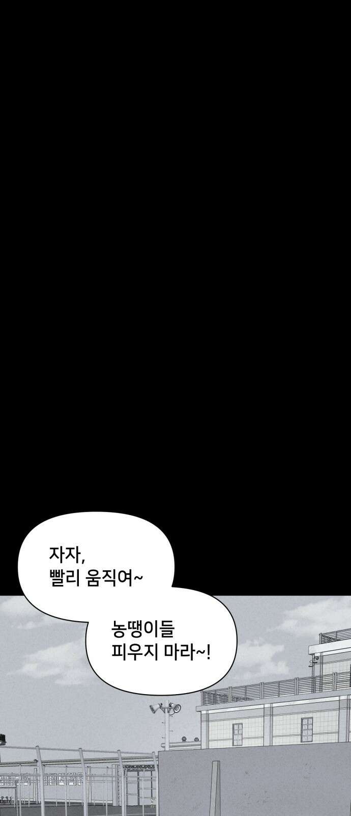 기기괴괴2 - 식물인간 ＃5 11