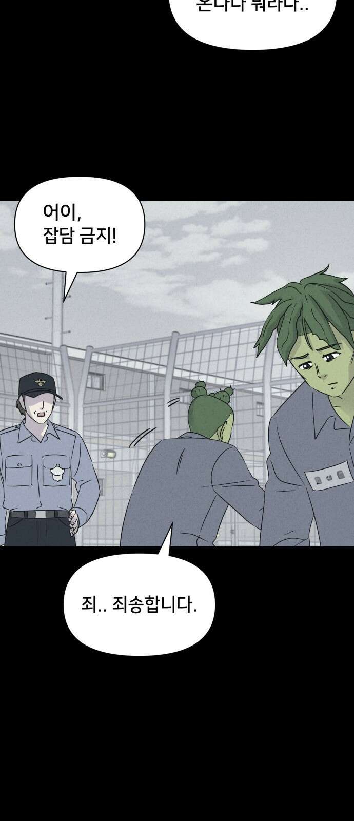 기기괴괴2 - 식물인간 ＃5 13