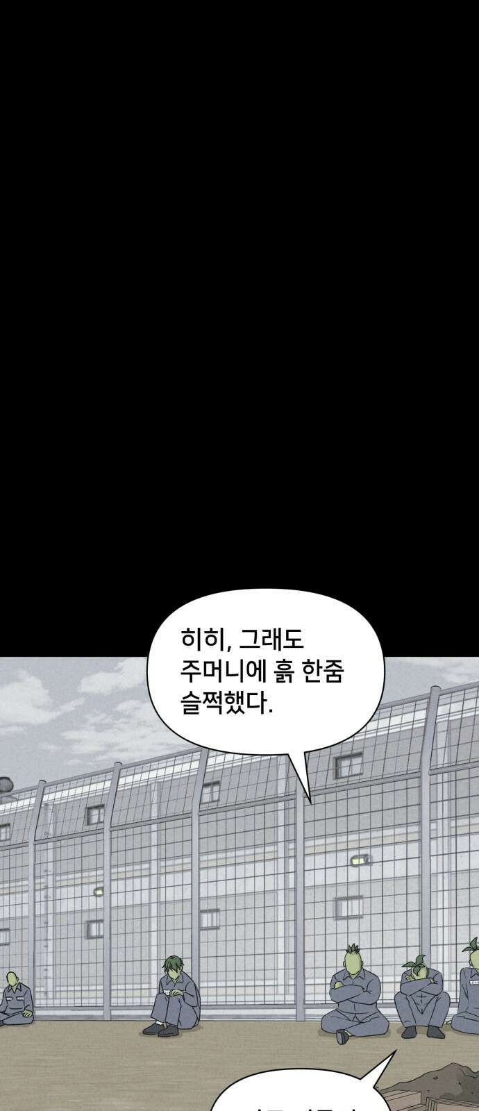 기기괴괴2 - 식물인간 ＃5 14