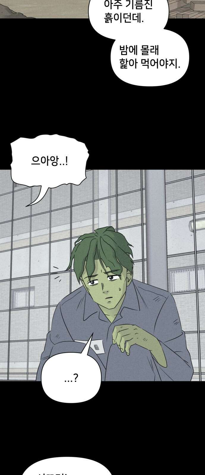 기기괴괴2 - 식물인간 ＃5 15