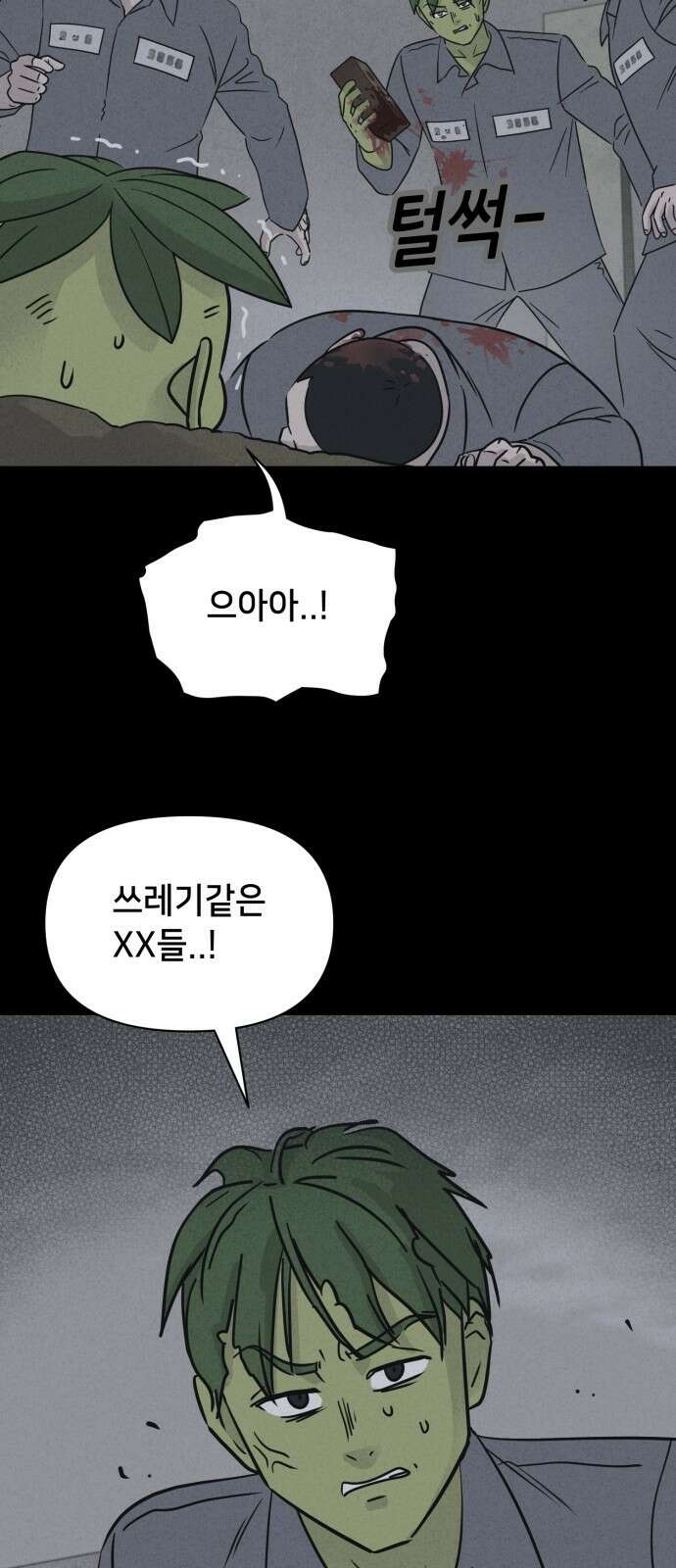 기기괴괴2 - 식물인간 ＃5 24