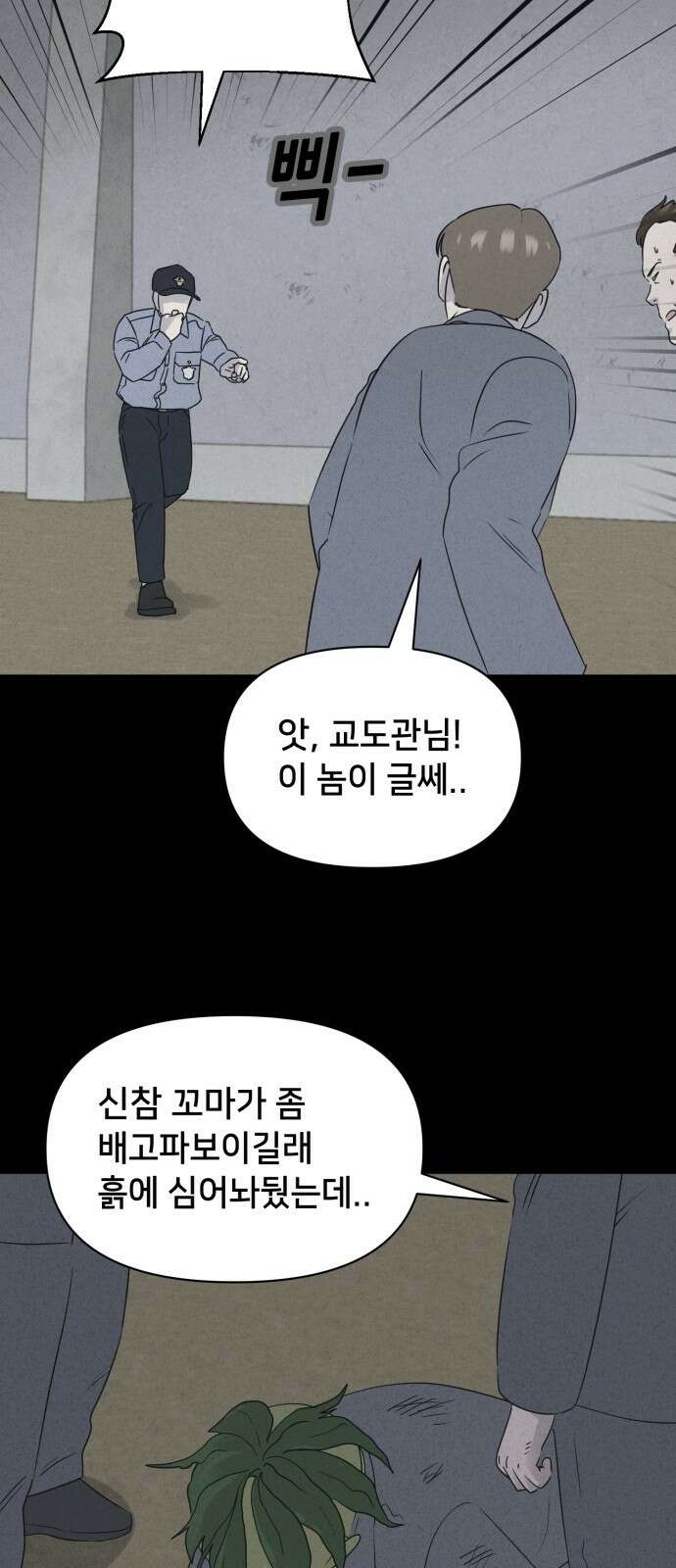 기기괴괴2 - 식물인간 ＃5 27