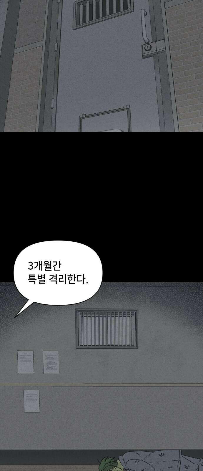 기기괴괴2 - 식물인간 ＃5 30