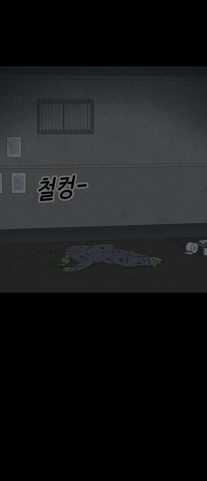 기기괴괴2 - 식물인간 ＃5 32