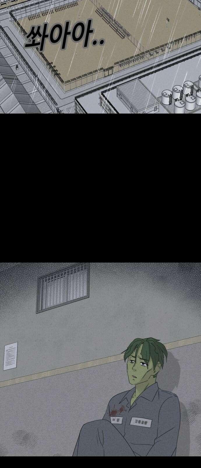 기기괴괴2 - 식물인간 ＃5 34
