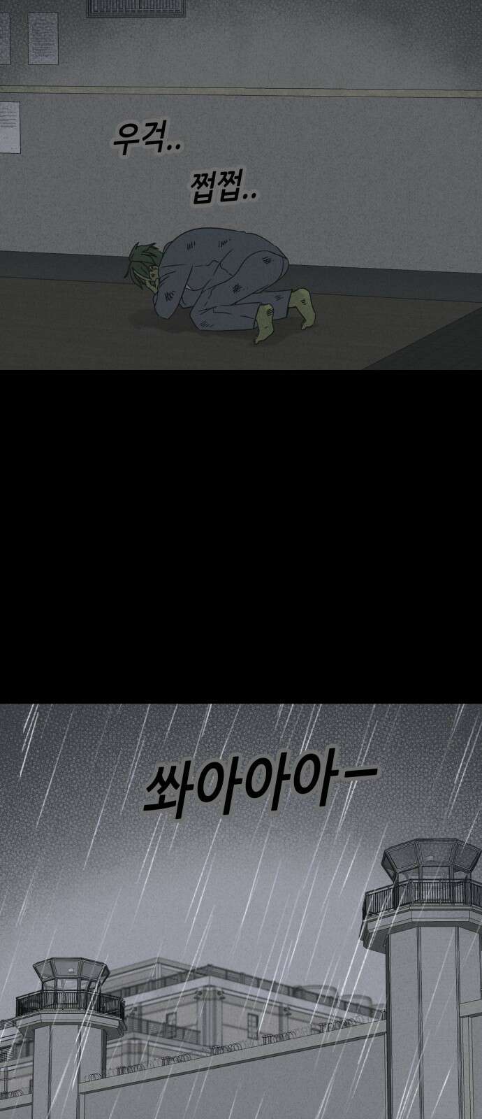 기기괴괴2 - 식물인간 ＃5 40
