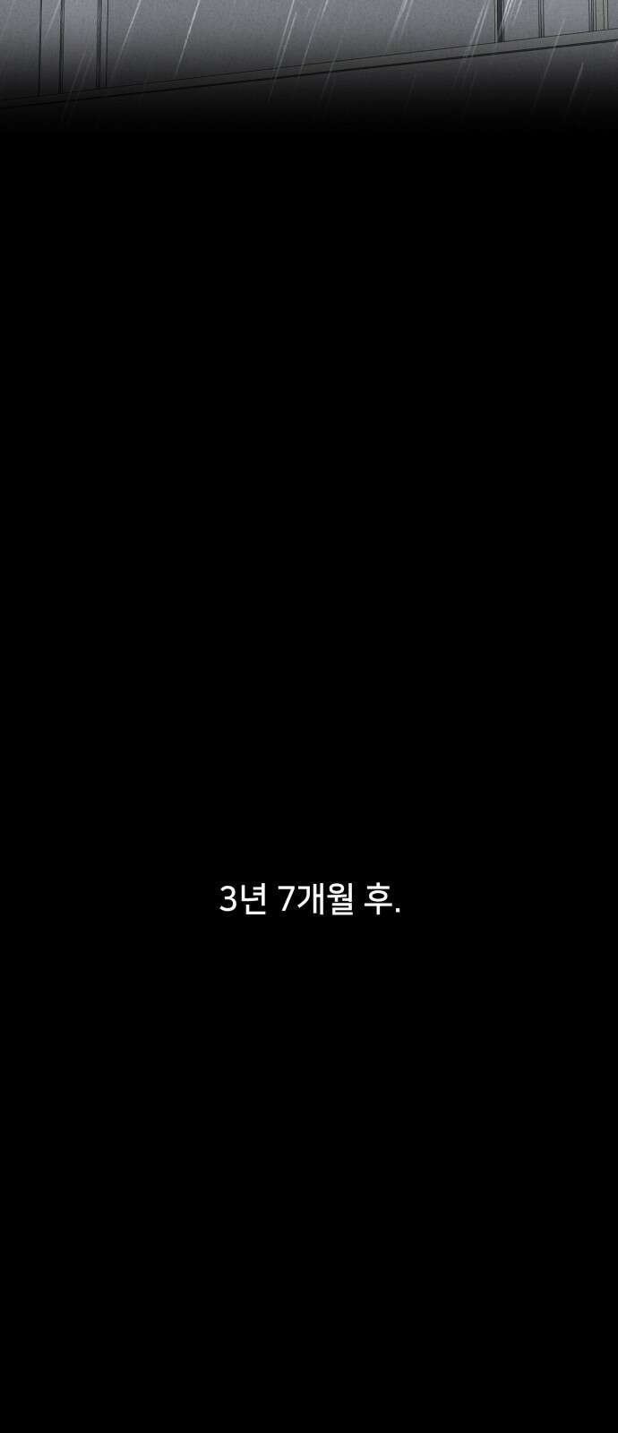기기괴괴2 - 식물인간 ＃5 41