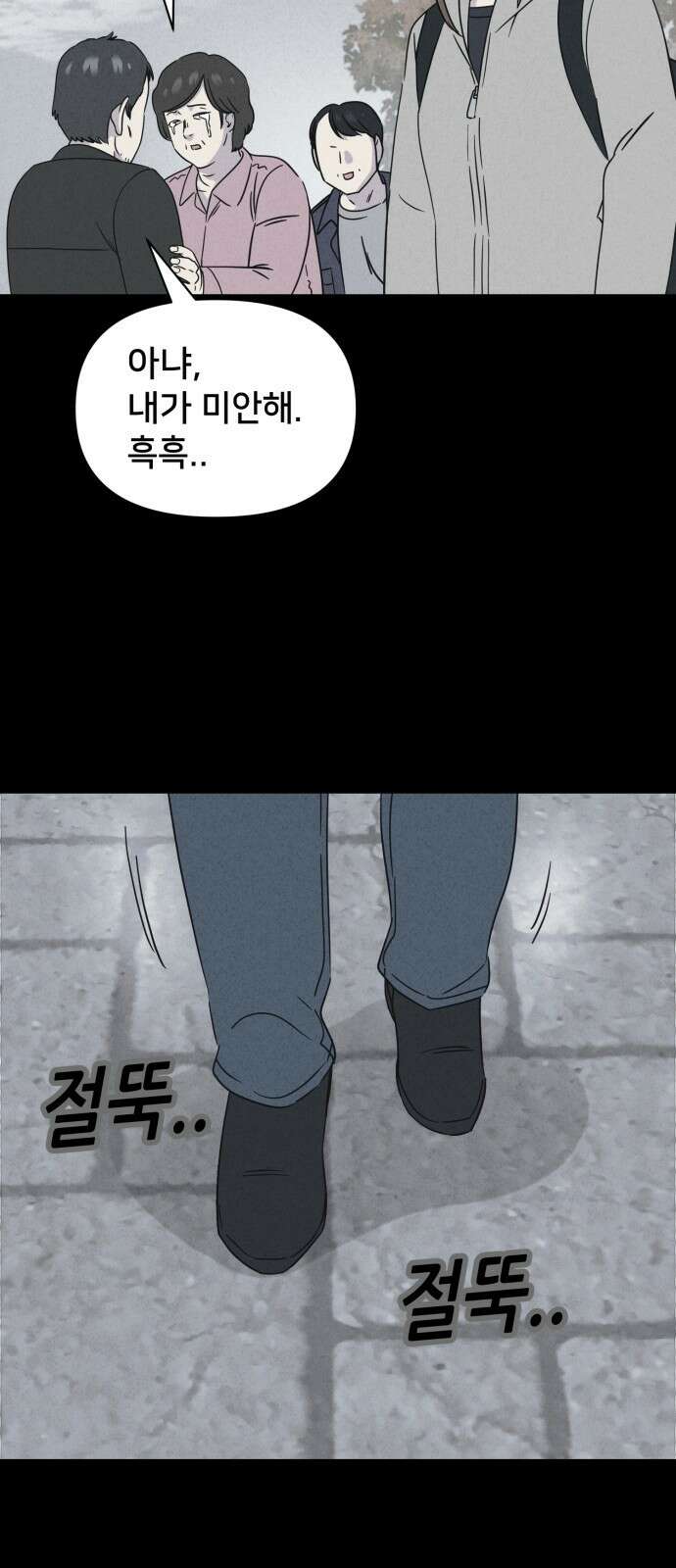 기기괴괴2 - 식물인간 ＃5 44