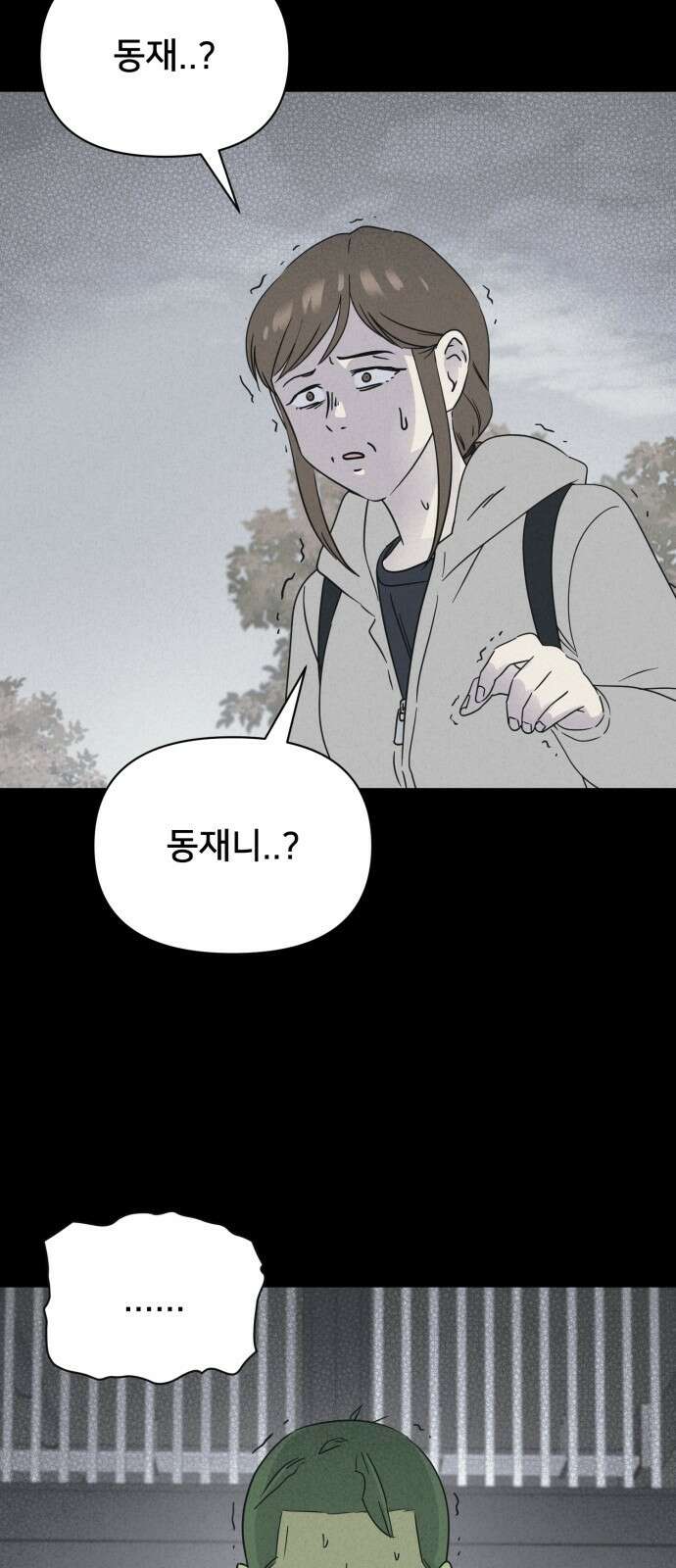 기기괴괴2 - 식물인간 ＃5 46