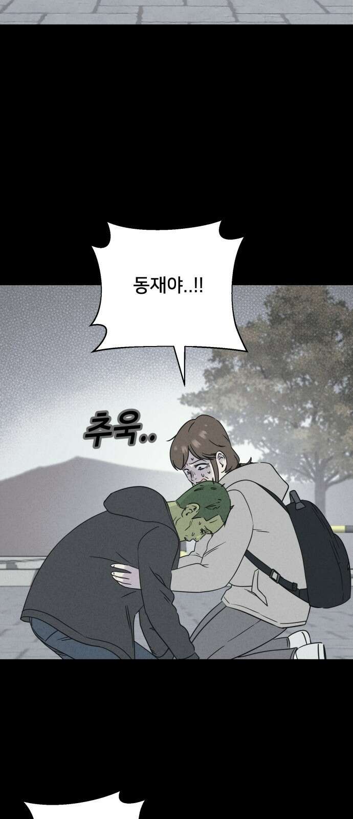 기기괴괴2 - 식물인간 ＃5 48
