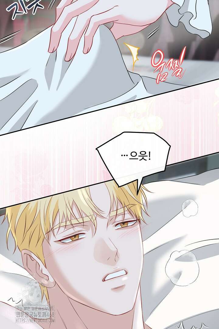 친구의 친구는 남인가요? 61화 8