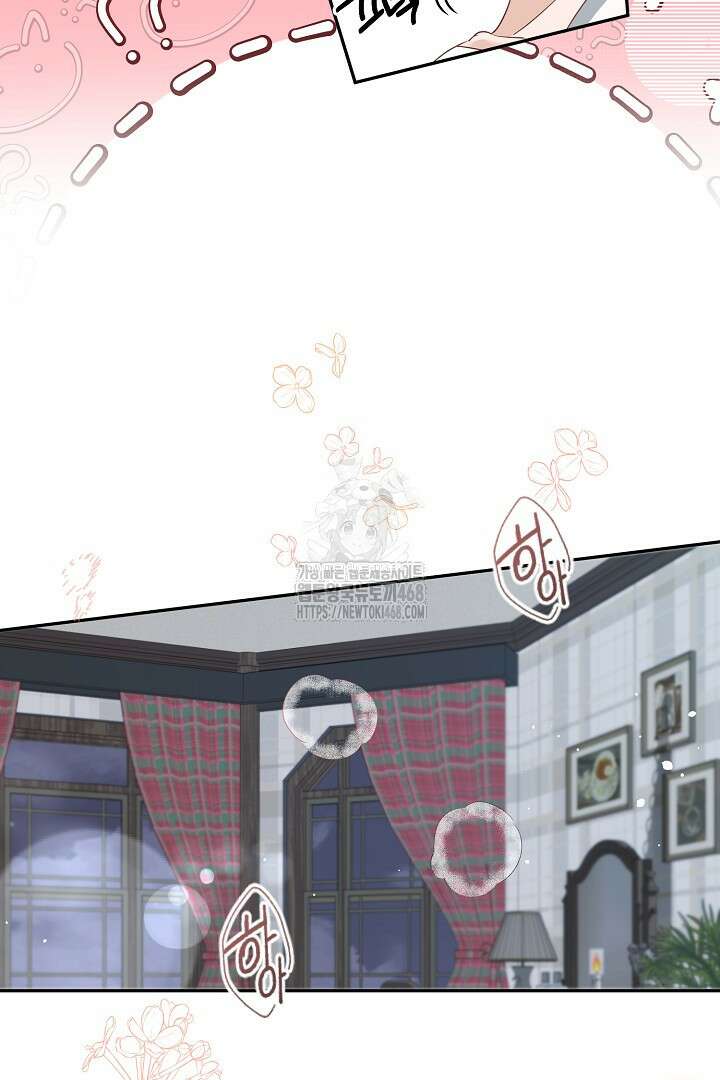 친구의 친구는 남인가요? 61화 21