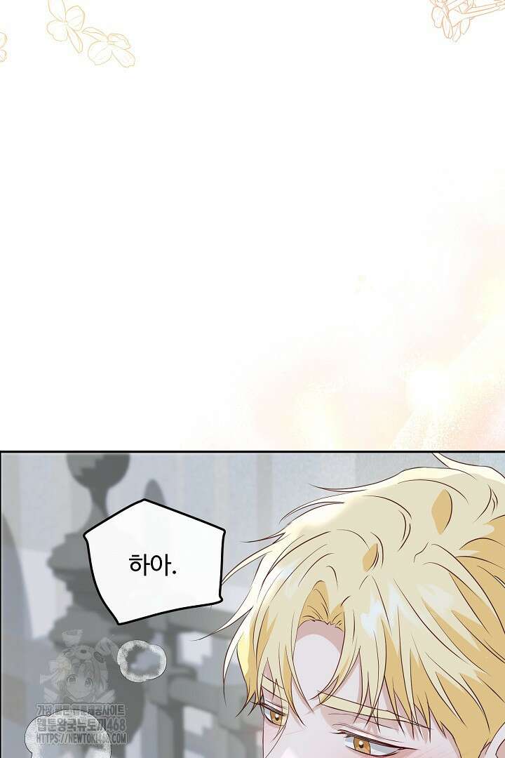 친구의 친구는 남인가요? 61화 23
