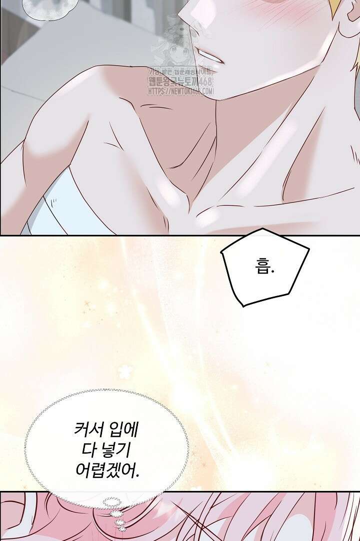 친구의 친구는 남인가요? 61화 24