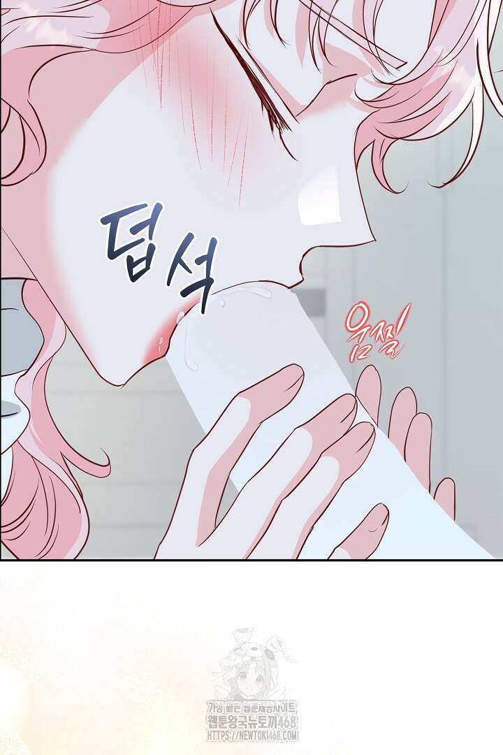 친구의 친구는 남인가요? 61화 25
