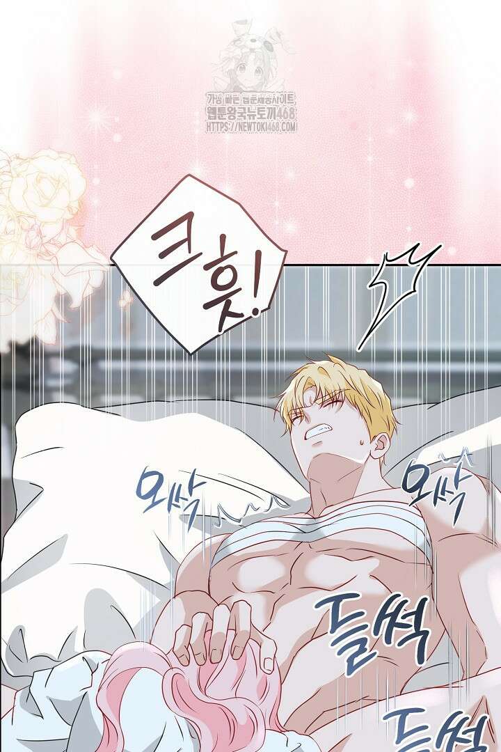 친구의 친구는 남인가요? 61화 36