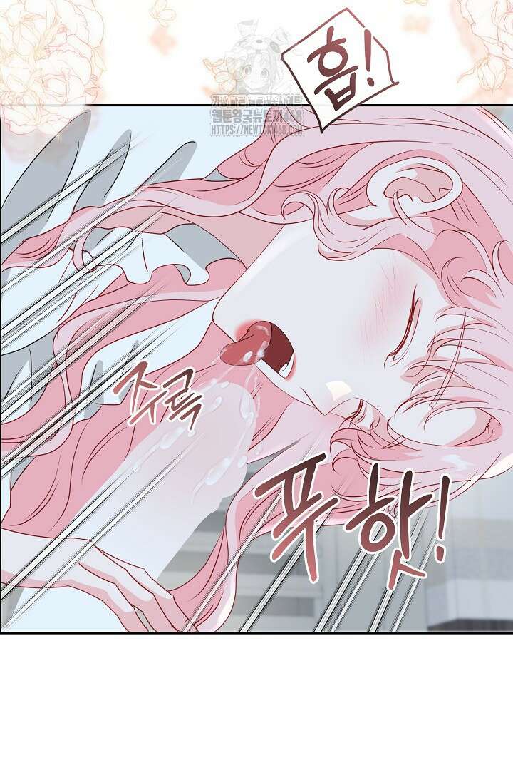 친구의 친구는 남인가요? 61화 41