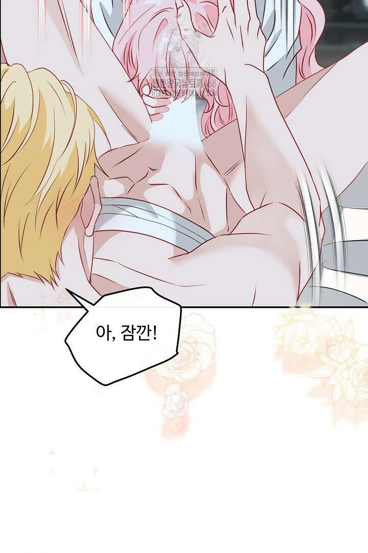 친구의 친구는 남인가요? 61화 45