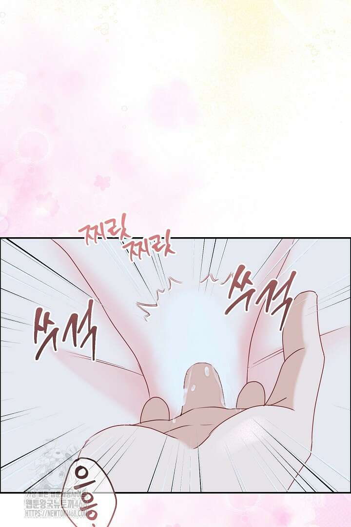 친구의 친구는 남인가요? 61화 55