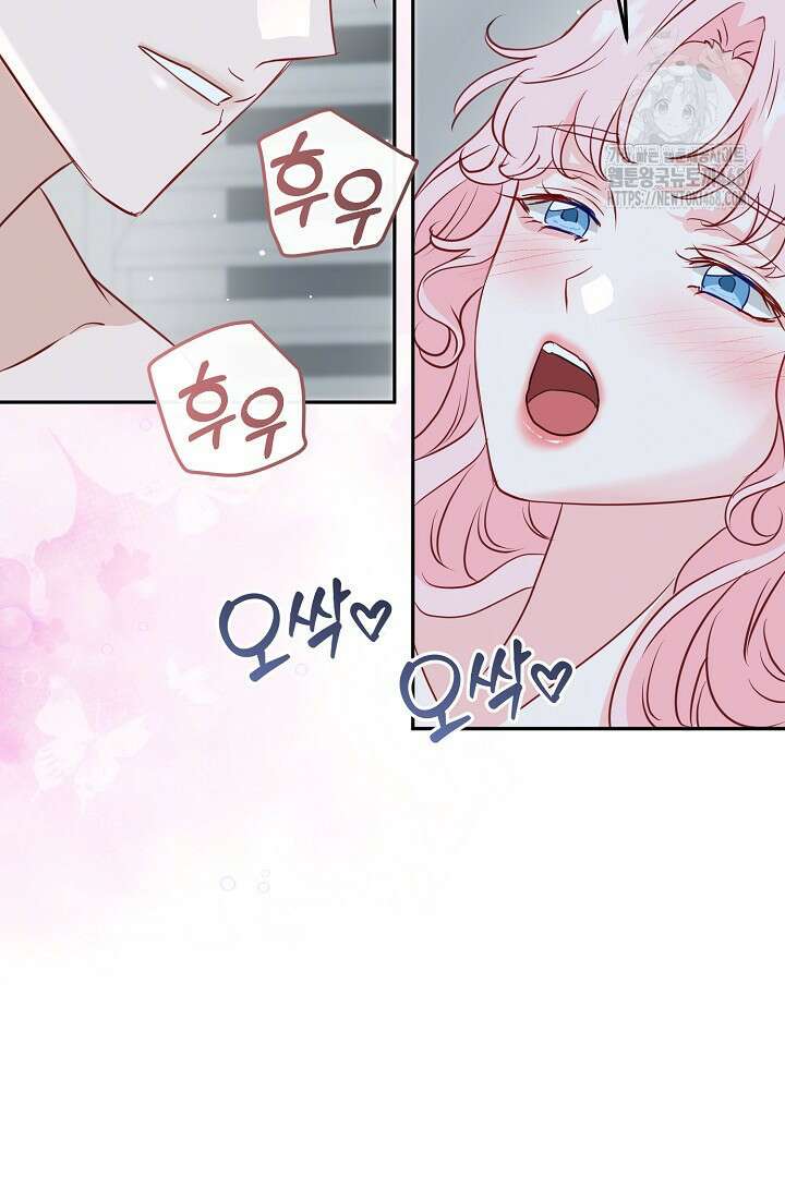 친구의 친구는 남인가요? 61화 57