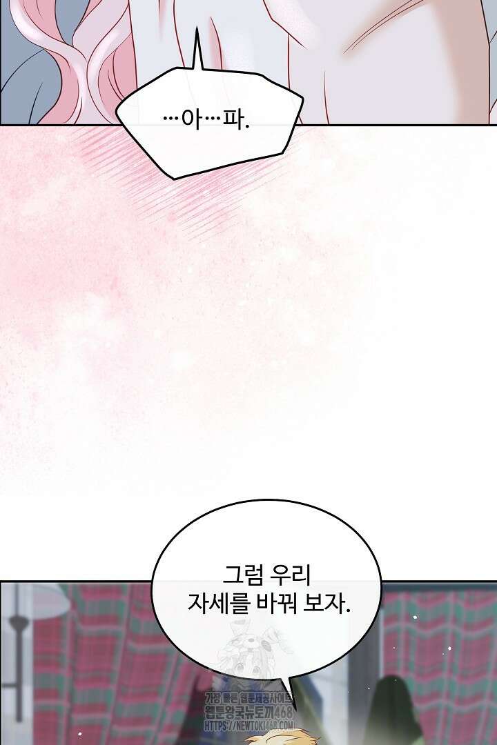 친구의 친구는 남인가요? 61화 62