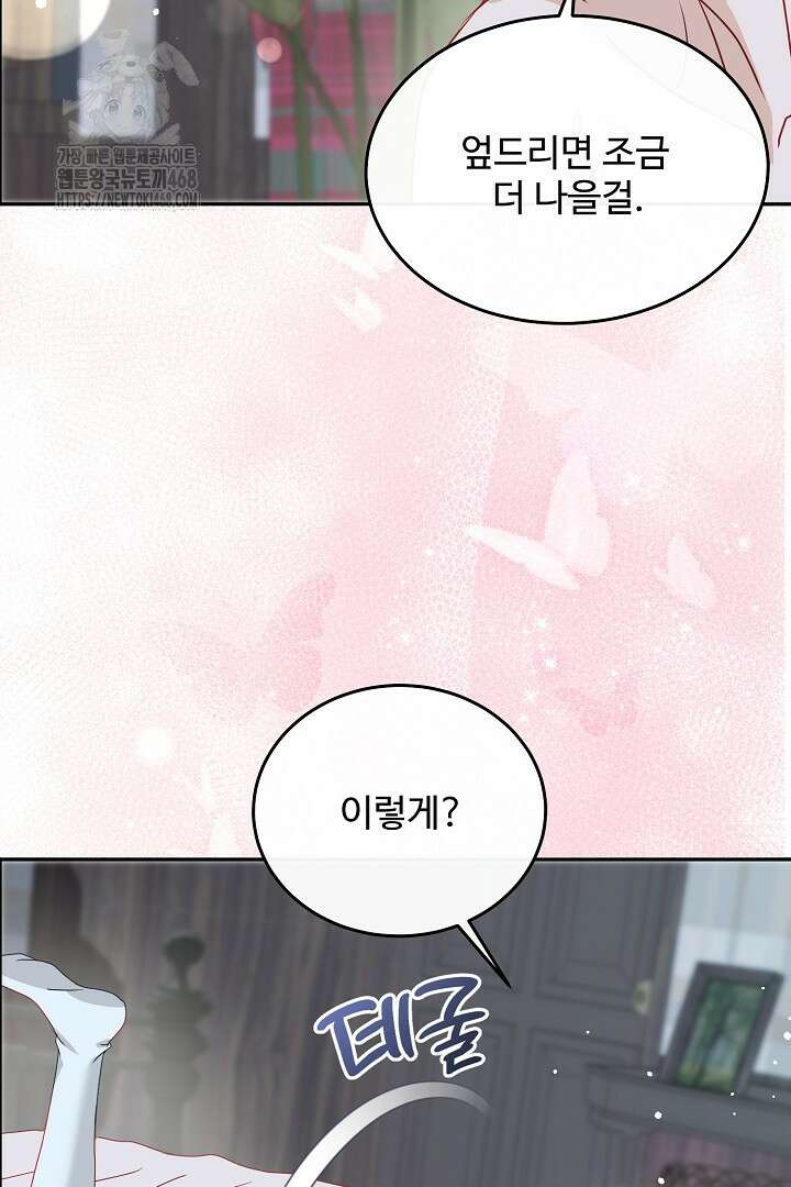 친구의 친구는 남인가요? 61화 65