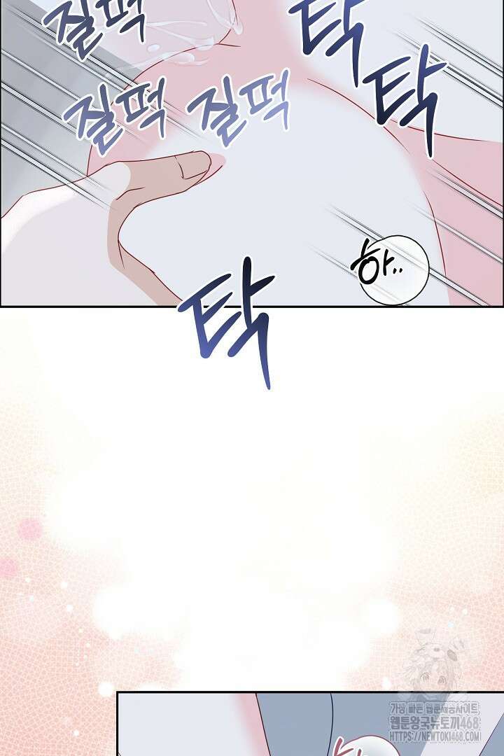 친구의 친구는 남인가요? 61화 83