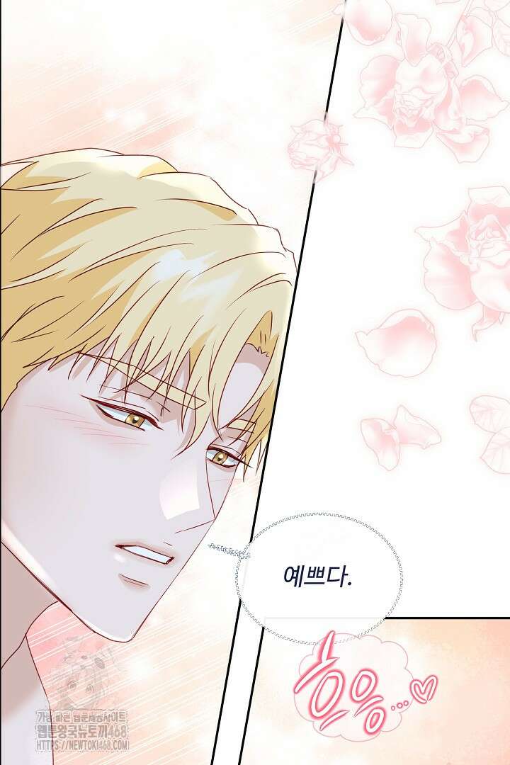 친구의 친구는 남인가요? 61화 86