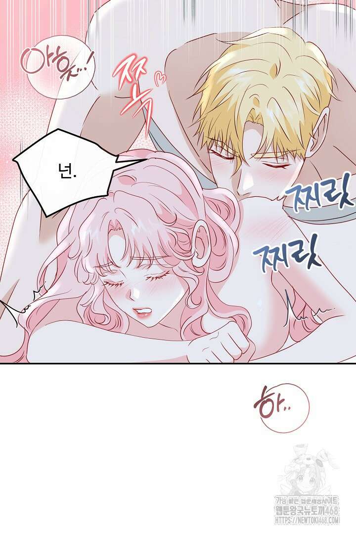친구의 친구는 남인가요? 61화 89